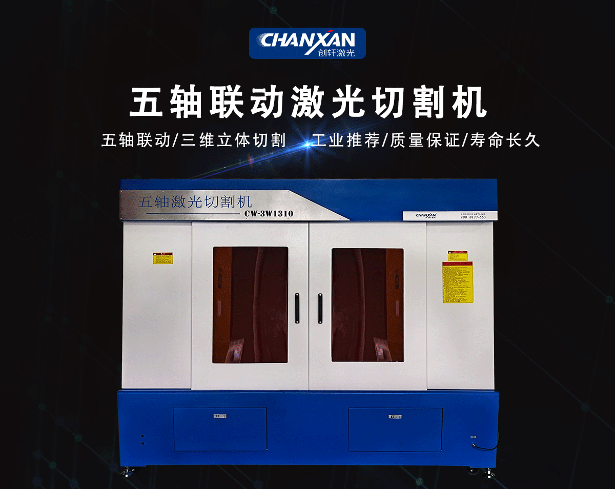 汽車內(nèi)飾件異形切割機 汽車內(nèi)飾件異形切割機