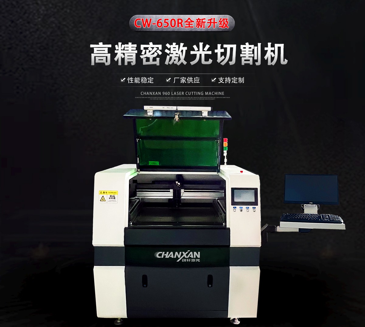 不干膠膜激光切割機 不干膠膜激光切割機