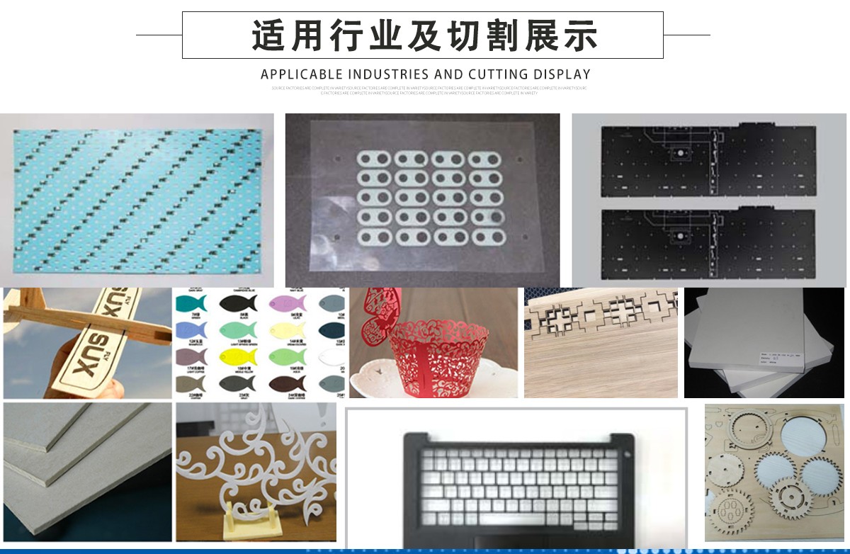 不干膠膜激光切割機 不干膠膜激光切割機